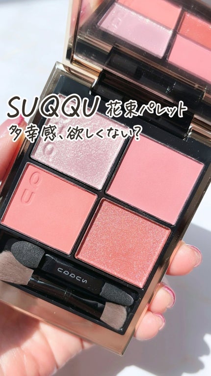 SUQQU アイシャドウパレット 136 IROTABANE 色束 シグニチャー カラー アイズ 136 色束 -IROTABANE / SUQQU