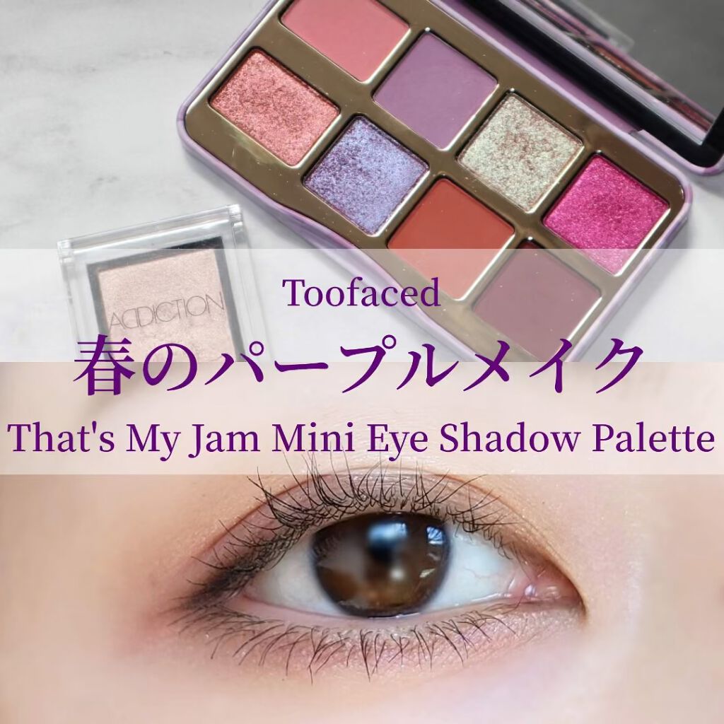  ザッツ マイ ジャム！ ミニ アイシャドウ　パレット ​/Too Faced/アイシャドウパレットの人気ショート動画