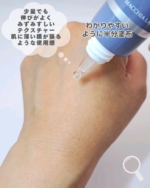 薬用リンクルターゲットセラムＥＸ/Macchia Label/美容液を使ったクチコミ（3枚目）