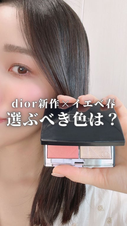 試してみた】Dior ディオールスキン ルージュ ブラッシュ カラー 試してみた】Dior ディオールスキン ルージュ ブラッシュ カラー