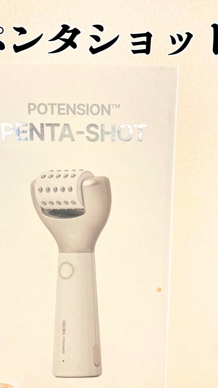 ペンタショット/CELORABY/美顔器・マッサージの人気ショート動画