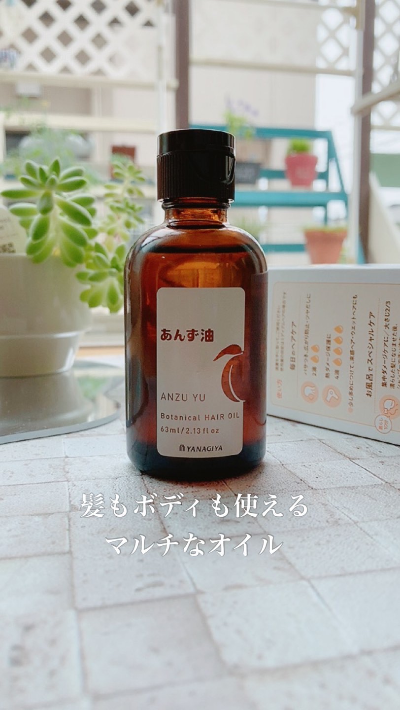 柳屋　あんず油/柳屋あんず油/ヘアオイルを使ったクチコミ（1枚目）