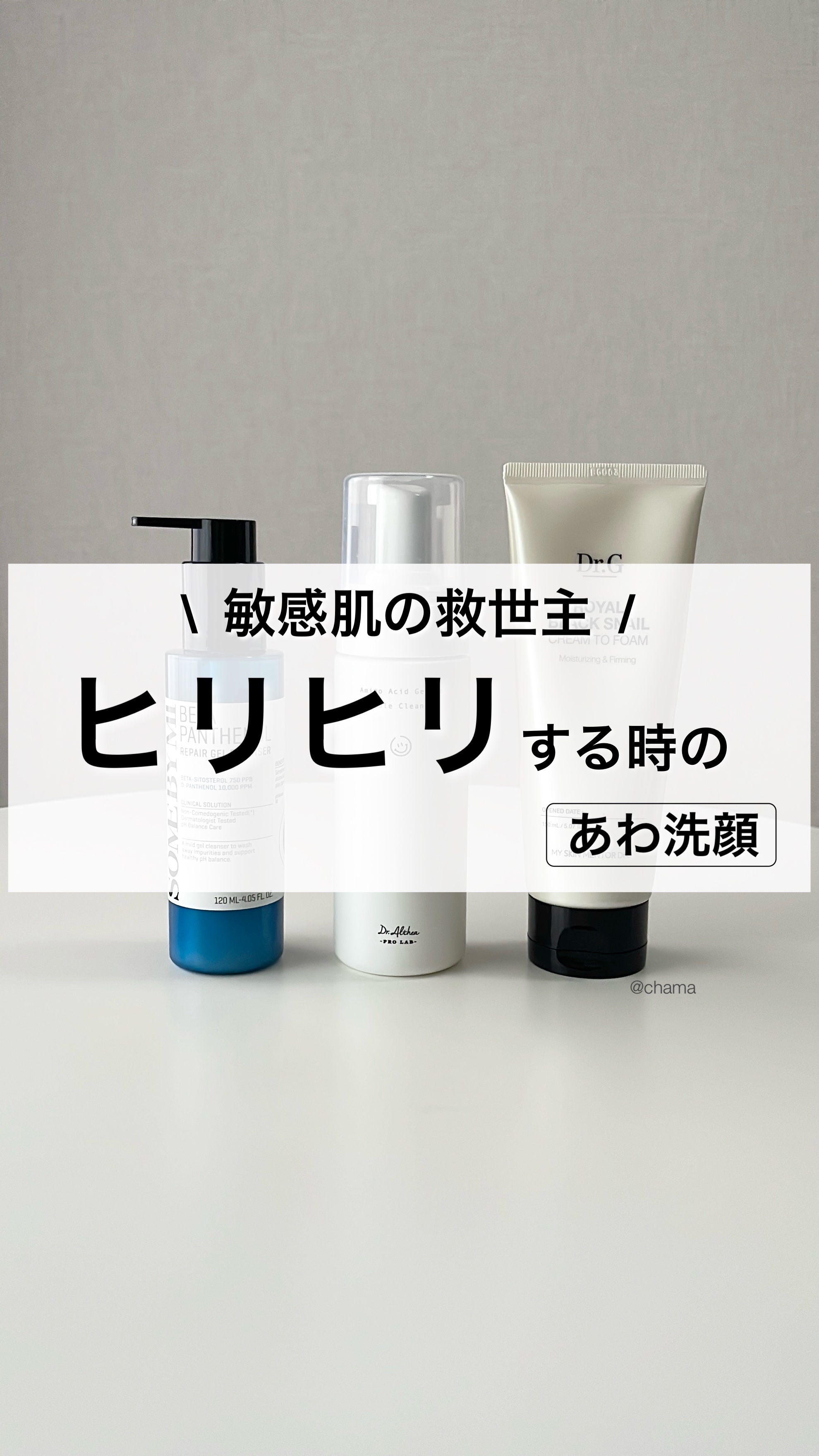 ロイヤルブラックスネイルクリームトゥーフォーム/Dr.G/洗顔フォームを使ったクチコミ（1枚目）