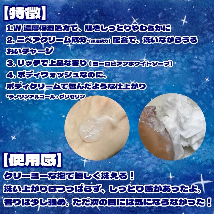 ニベア クリームケアボディウォッシュ W濃厚保湿 ヨーロピアンホワイトソープの香り/ニベア/ボディソープの動画クチコミ4つ目