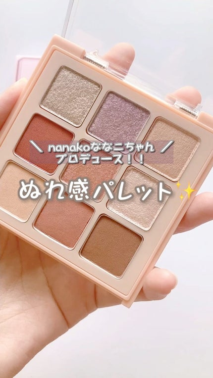 マテリアルカラーパレット/leur charme/アイシャドウパレットの人気ショート動画