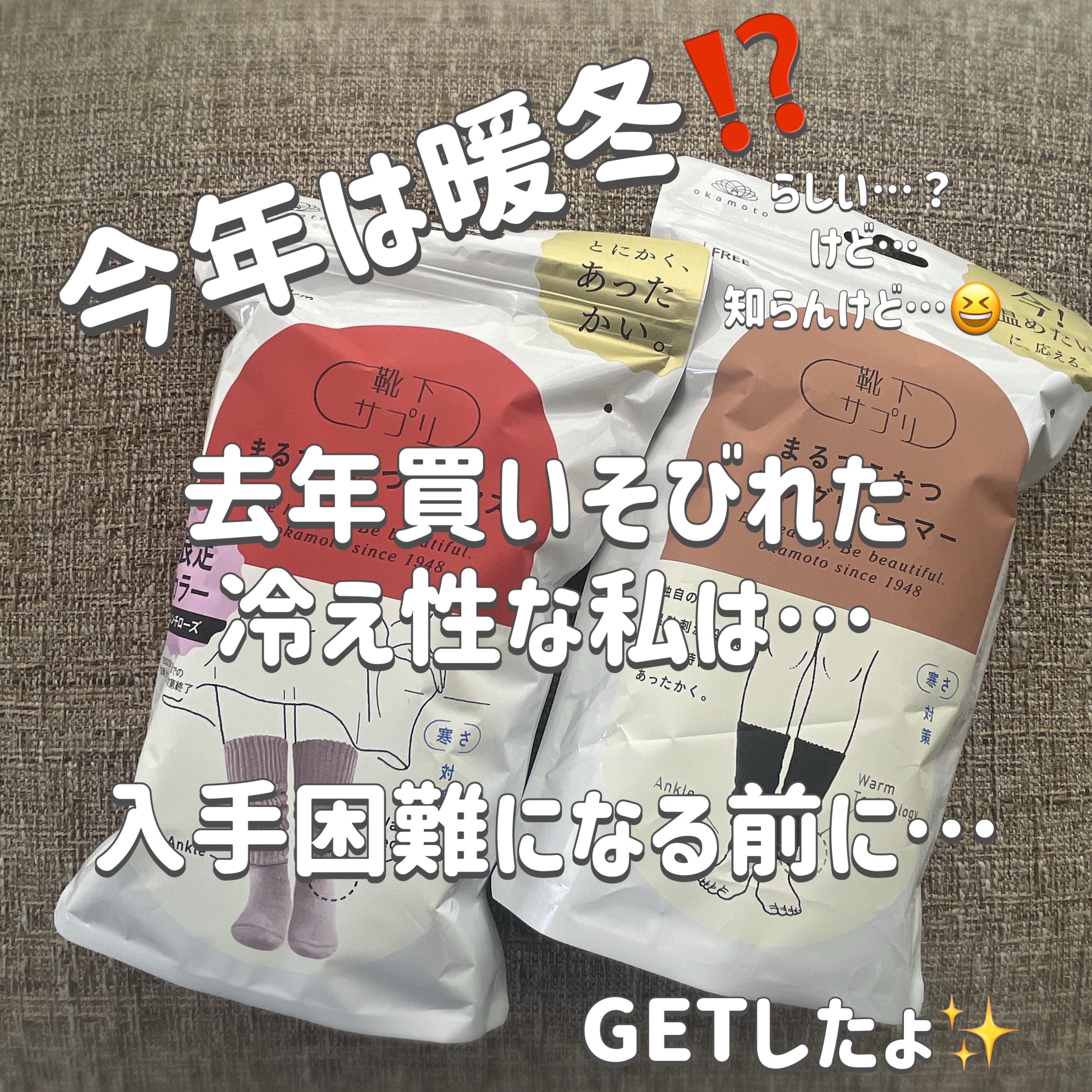 まるでこたつ レディース レッグウォーマー/靴下サプリ/暖かい靴下を使ったクチコミ（1枚目）