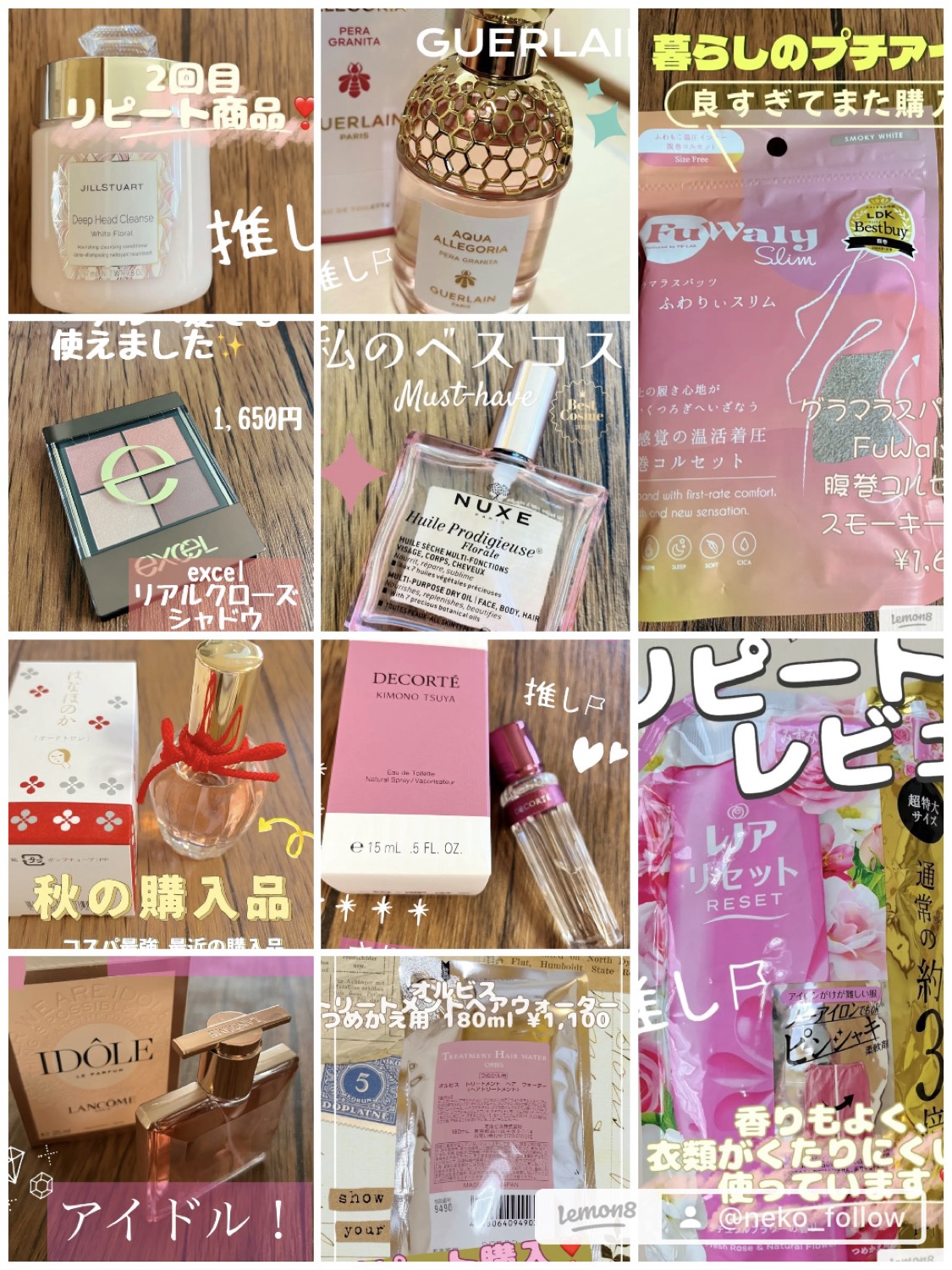 キモノ　ツヤ　オードトワレ/DECORTÉ/香水(レディース)の動画クチコミ4つ目