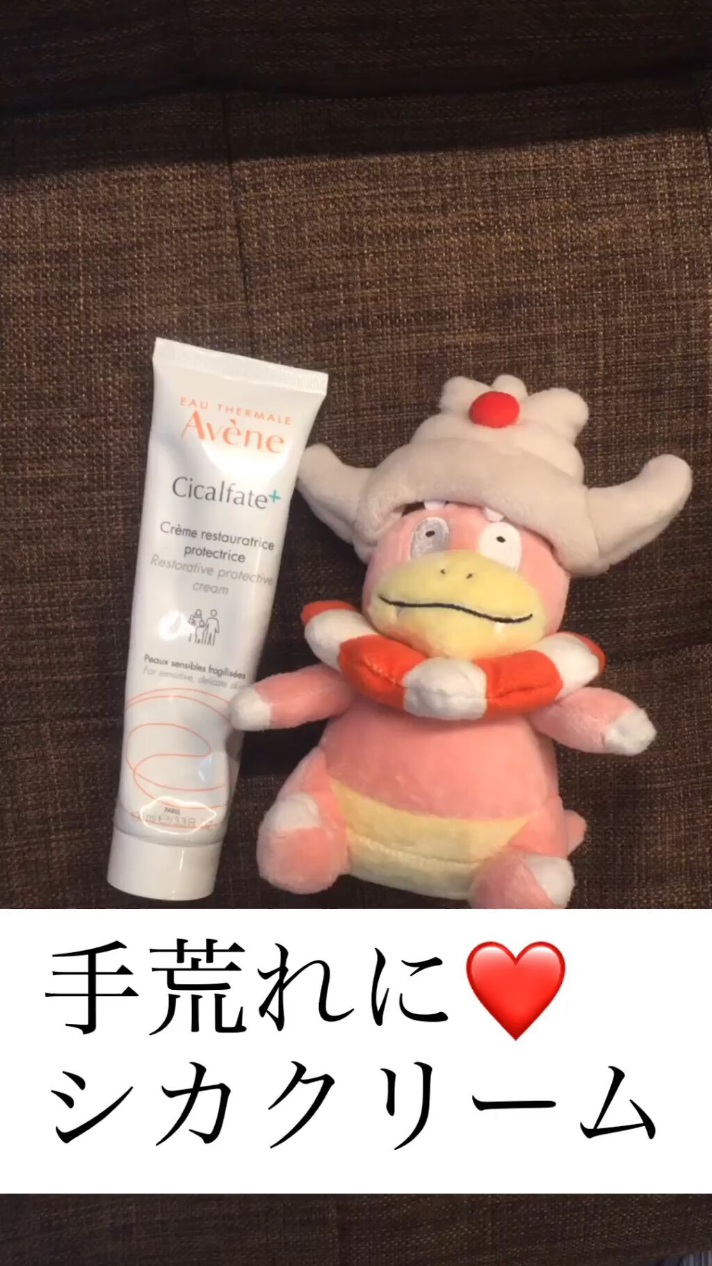 シカルファットプラス リペアクリーム/アベンヌ/フェイスクリームを使ったクチコミ（1枚目）