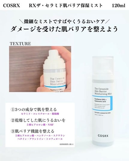 RXザ・セラミドスキンバリアモイスチャライザー/COSRX/フェイスクリームを使ったクチコミ(5枚目)