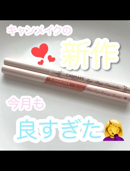 アイバッグコンシーラー/キャンメイク/ペンシルコンシーラーの人気ショート動画