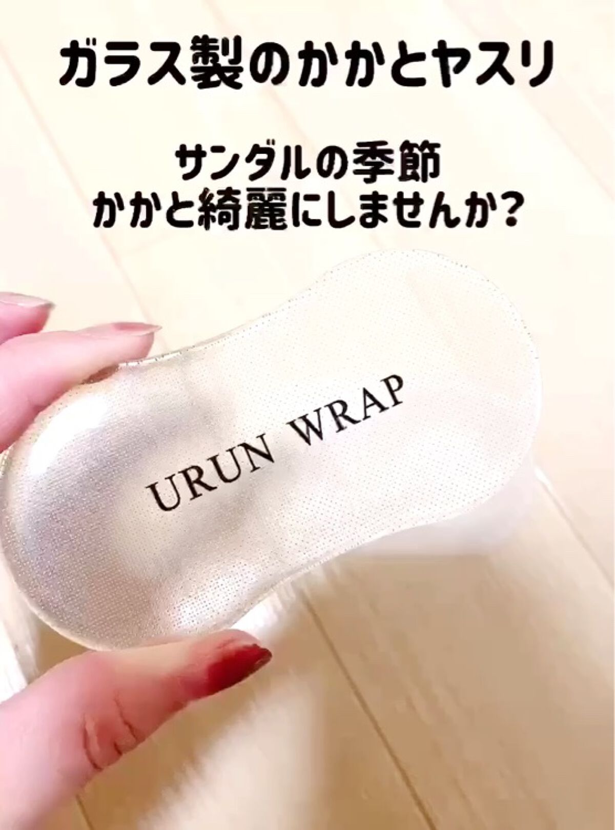 を使ったクチコミ（1枚目）