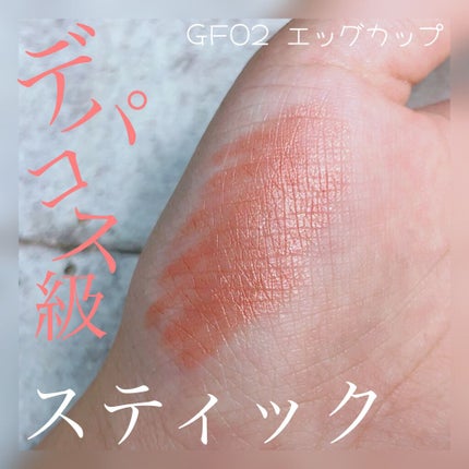 グリームオンフィットシャドウ/excel/スティックアイシャドウの人気ショート動画