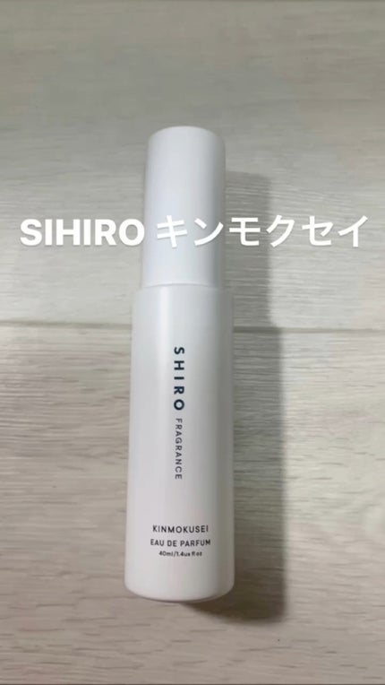 キンモクセイ オードパルファン /SHIRO/香水(レディース)の人気ショート動画