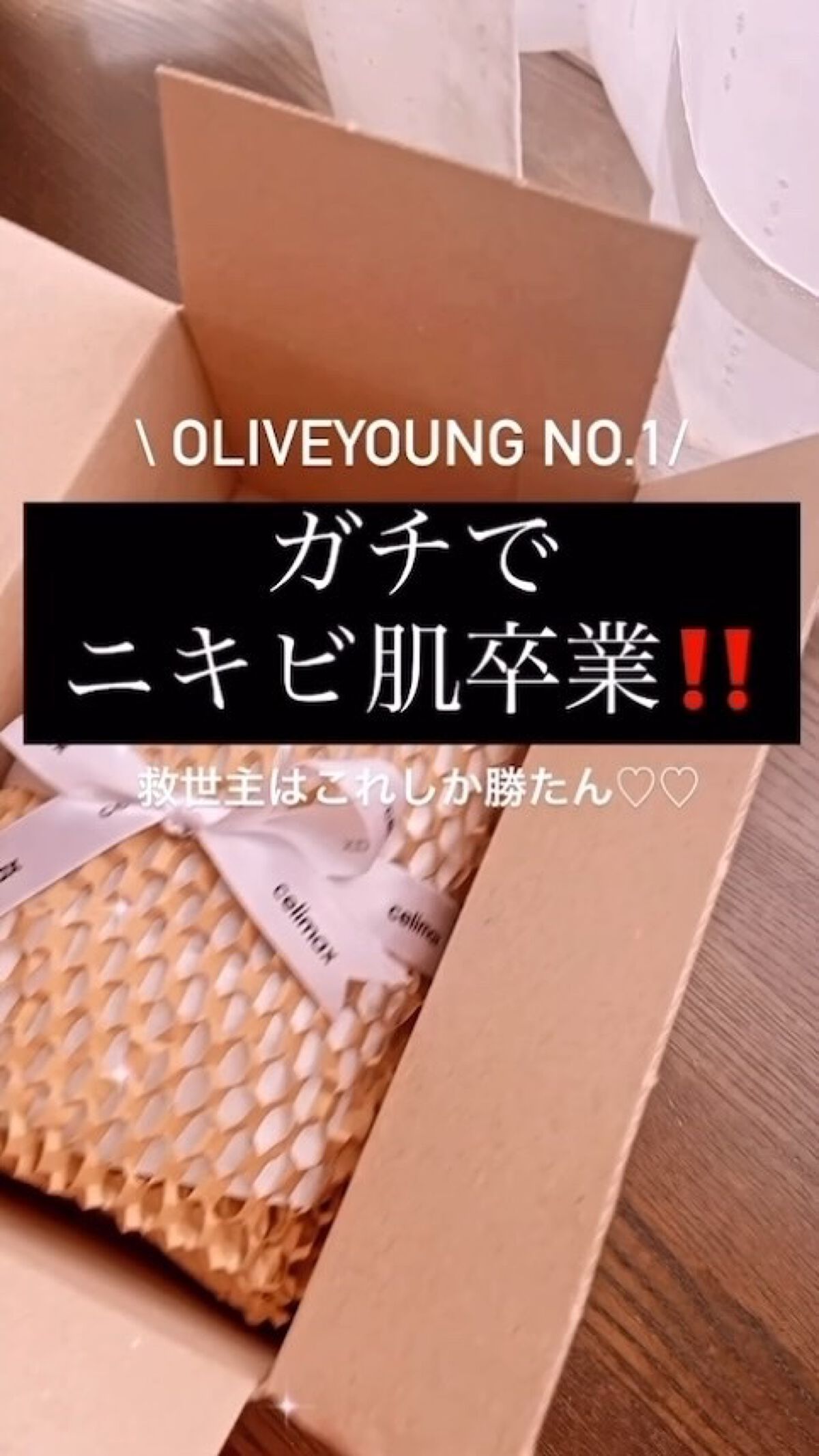 オイルコントロールカプセルエッセンス/celimax/美容液の人気ショート動画