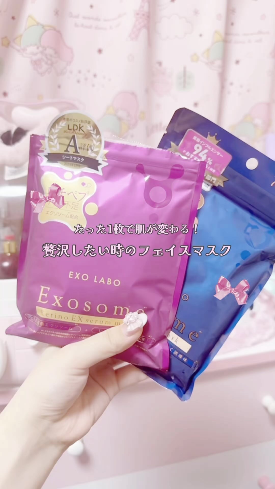 レチノEXセラムマスク/EXO LABO/シートマスク・パックの人気ショート動画