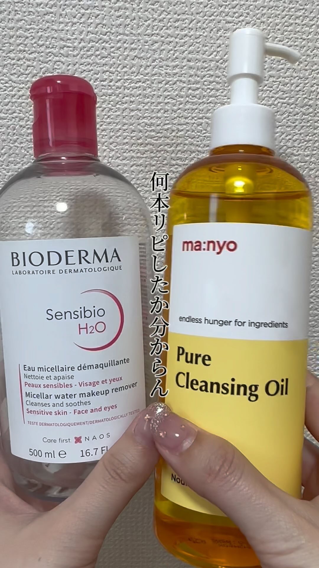 ピュア クレンジング オイル/manyo/オイルクレンジングを使ったクチコミ（1枚目）