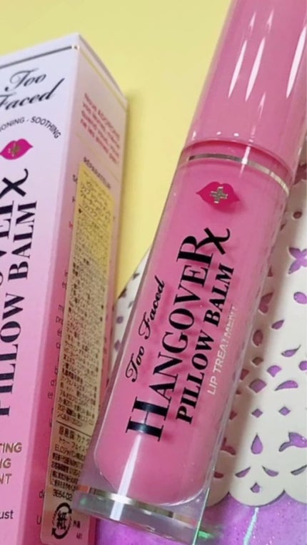 ~トゥー フェイスド ハングオーバー~ ピロー バーム リップ トリートメント/Too Faced/リップ美容液の人気ショート動画