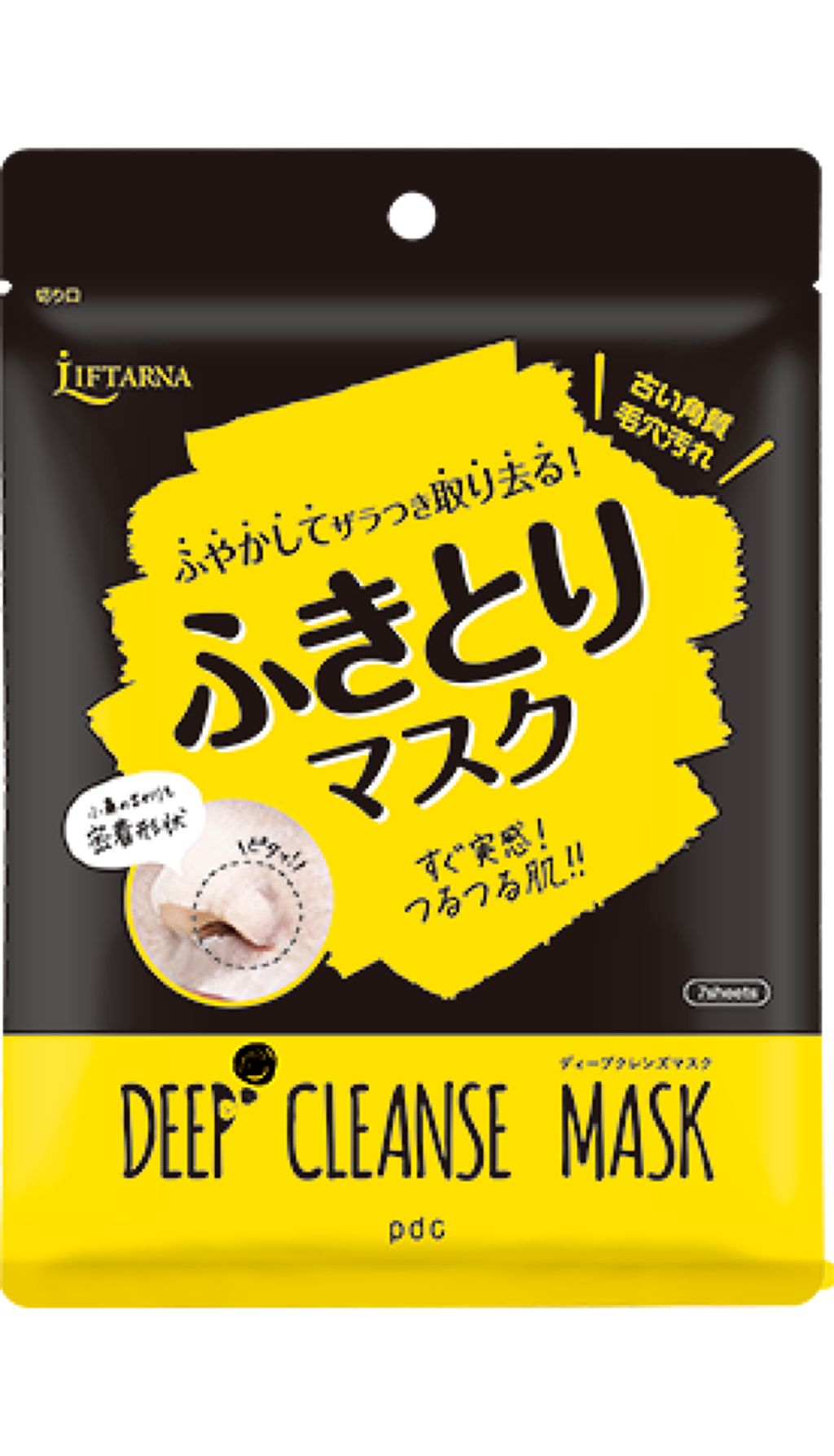 リフターナ ディープクレンズマスク pdc