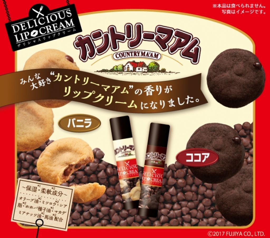 デリシャスリップクリーム カントリーマアムの香り デリシャスリップクリーム