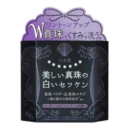 ペリカン石鹸 美しい真珠の白いセッケン