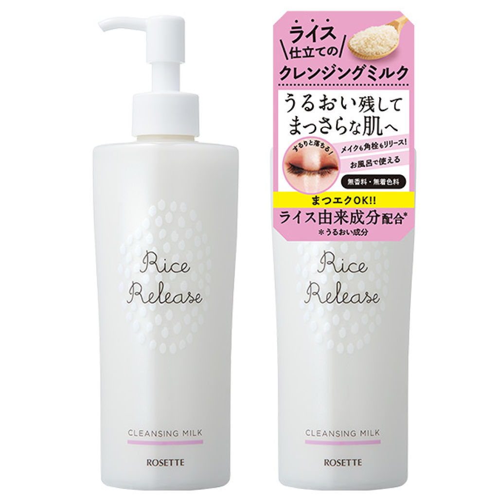 試してみた】ロゼット ロゼットクレンジングミルクの効果・肌質別の