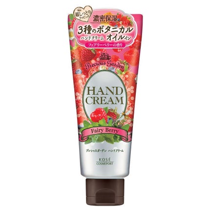 プレシャスガーデン ハンドクリーム (フェアリーベリー)