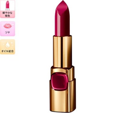 カラーリッシュ ルルージュ / ロレアル パリ