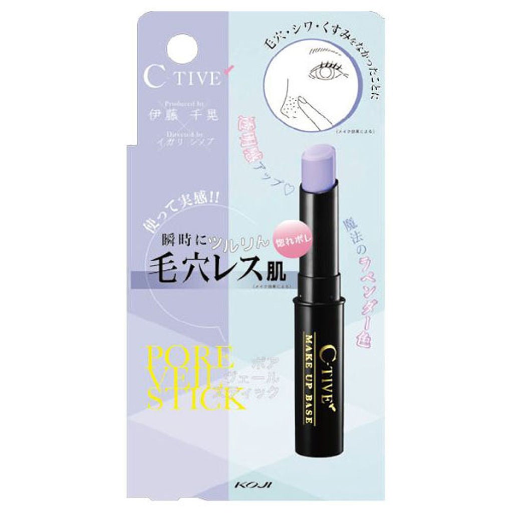 ポアヴェールスティック C-TIVE