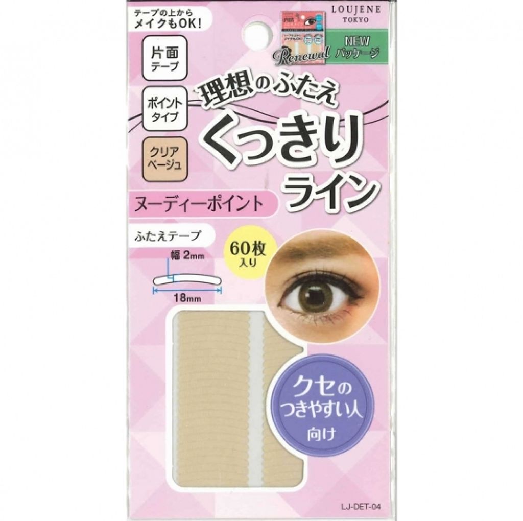 LJ 二重テープ ヌーディポイント / LOUJENE