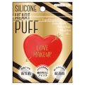 シリコンハートパフマット / Pure Smile