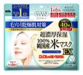 クリアターン純国産米マスク EX