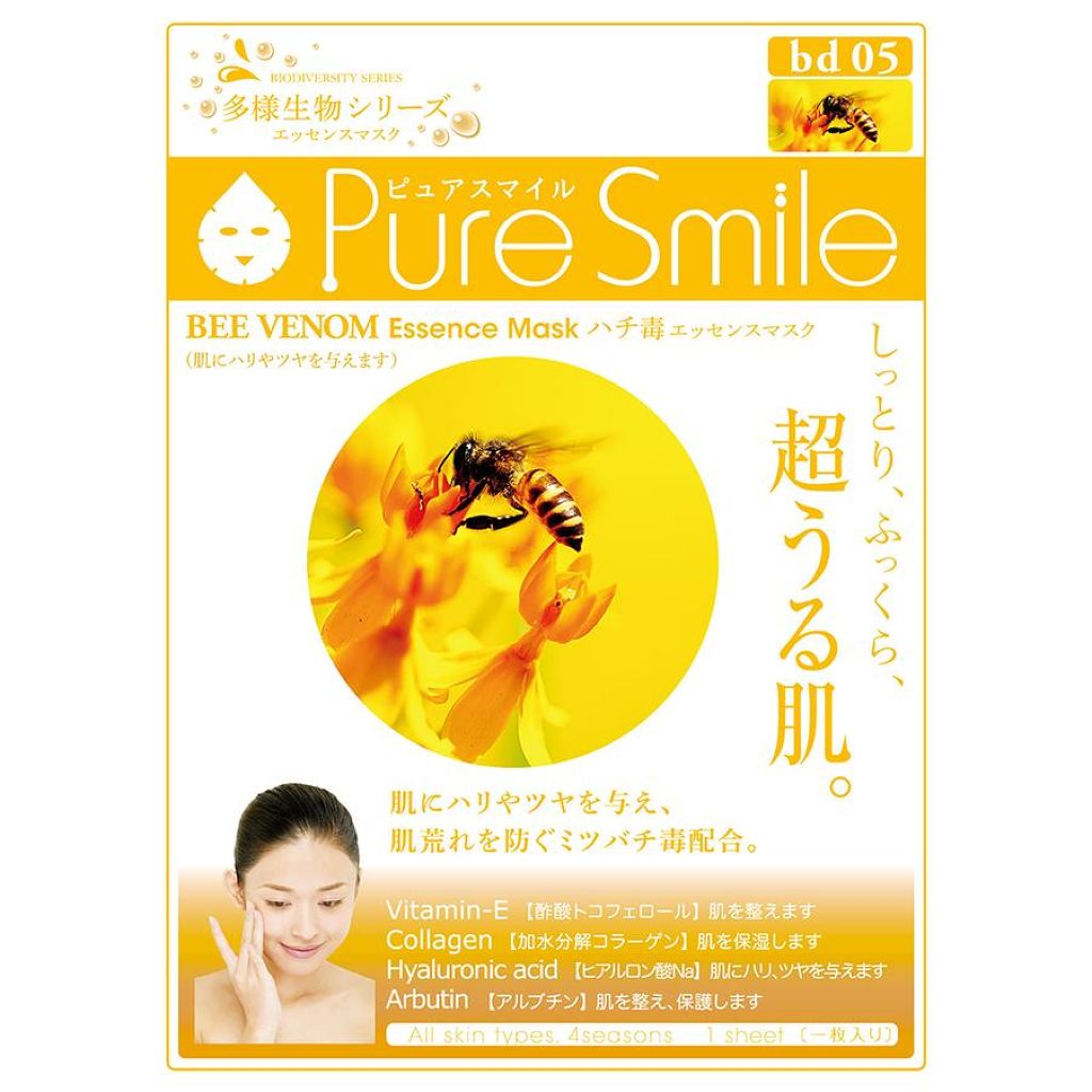 多様生物シリーズ ハチ毒 Pure Smile