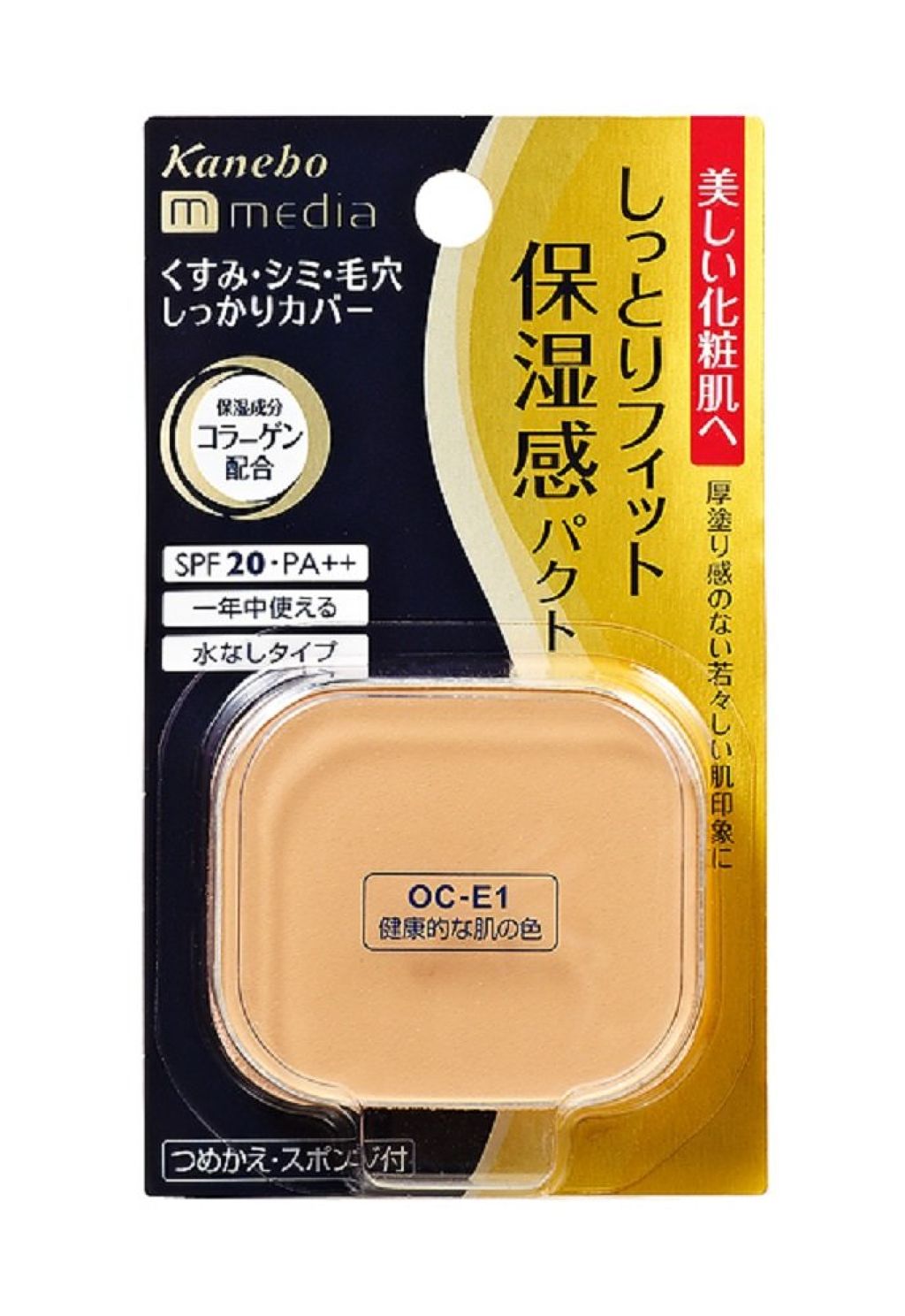 media モイストフィットパクト