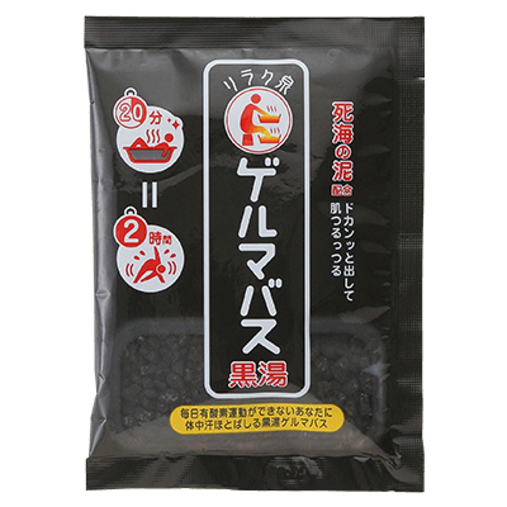 ゲルマバス黒湯 リラク泉