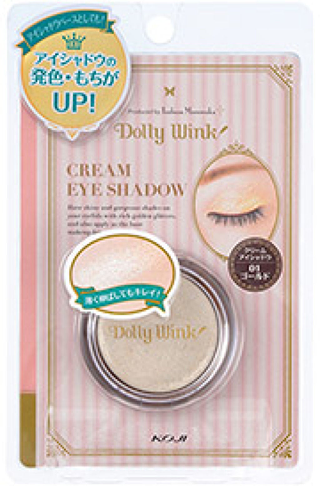 クリームアイシャドウⅢ ドーリーウインク