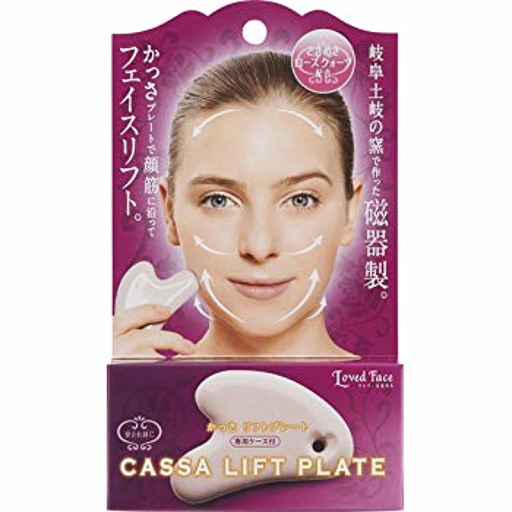 Bellcida カッサバイブレーション