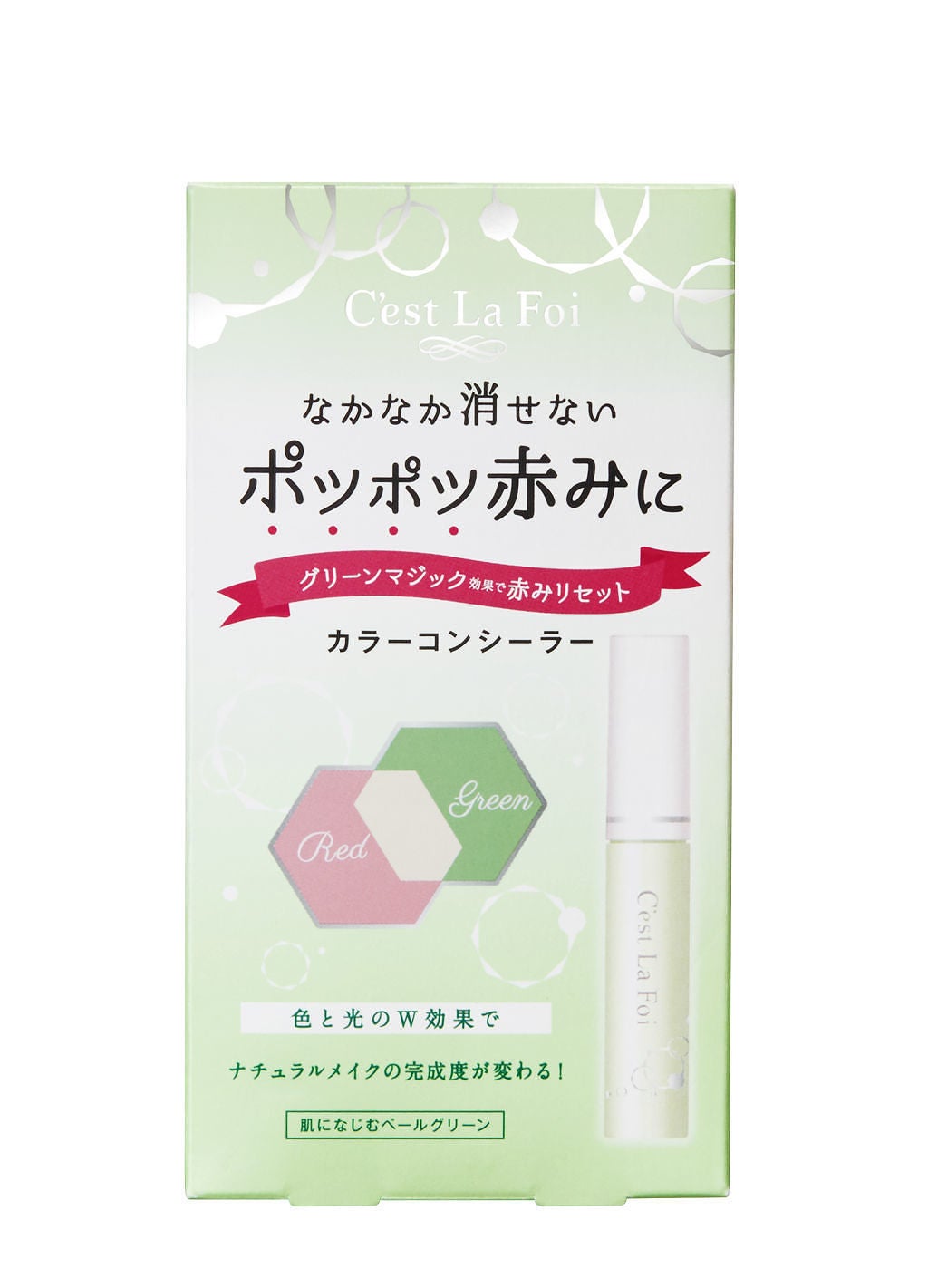 カラーコンシーラー セラフォア