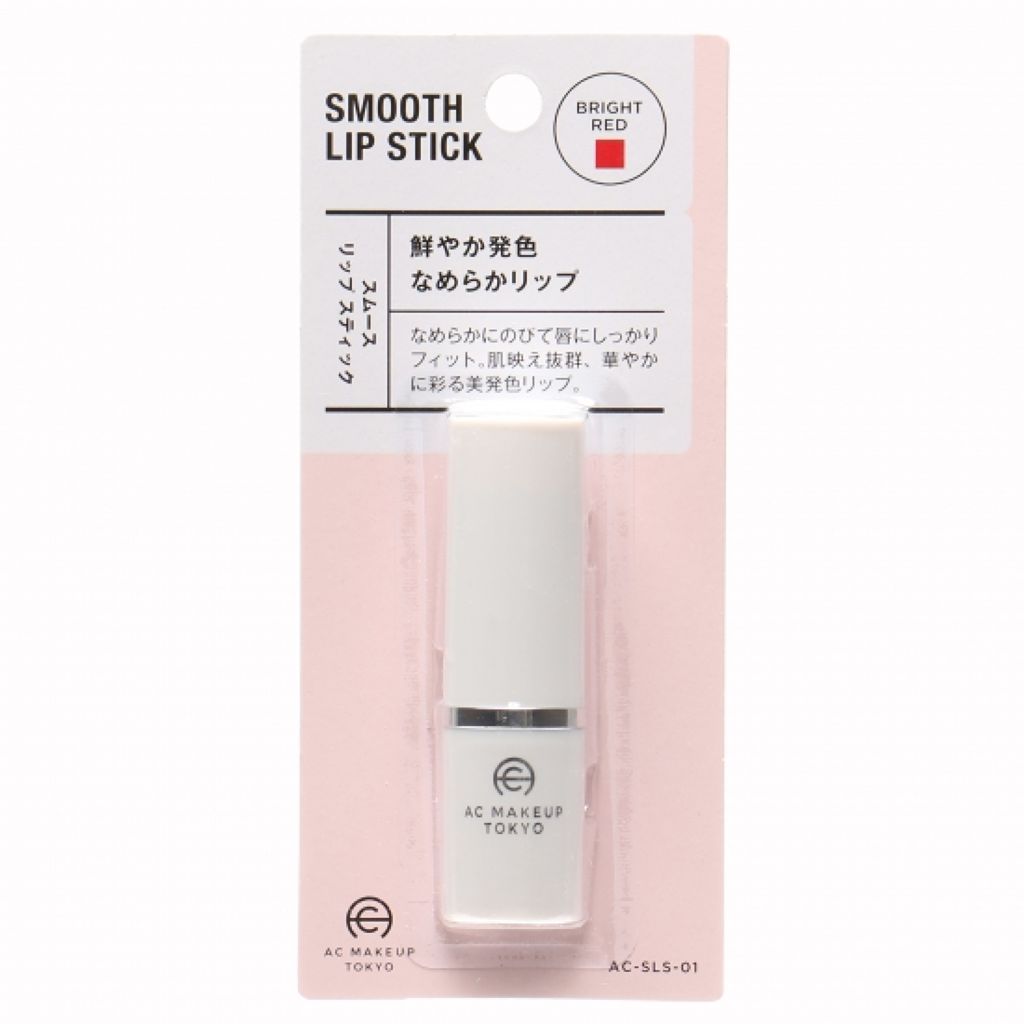 AC スムース リップ スティック AC MAKEUP