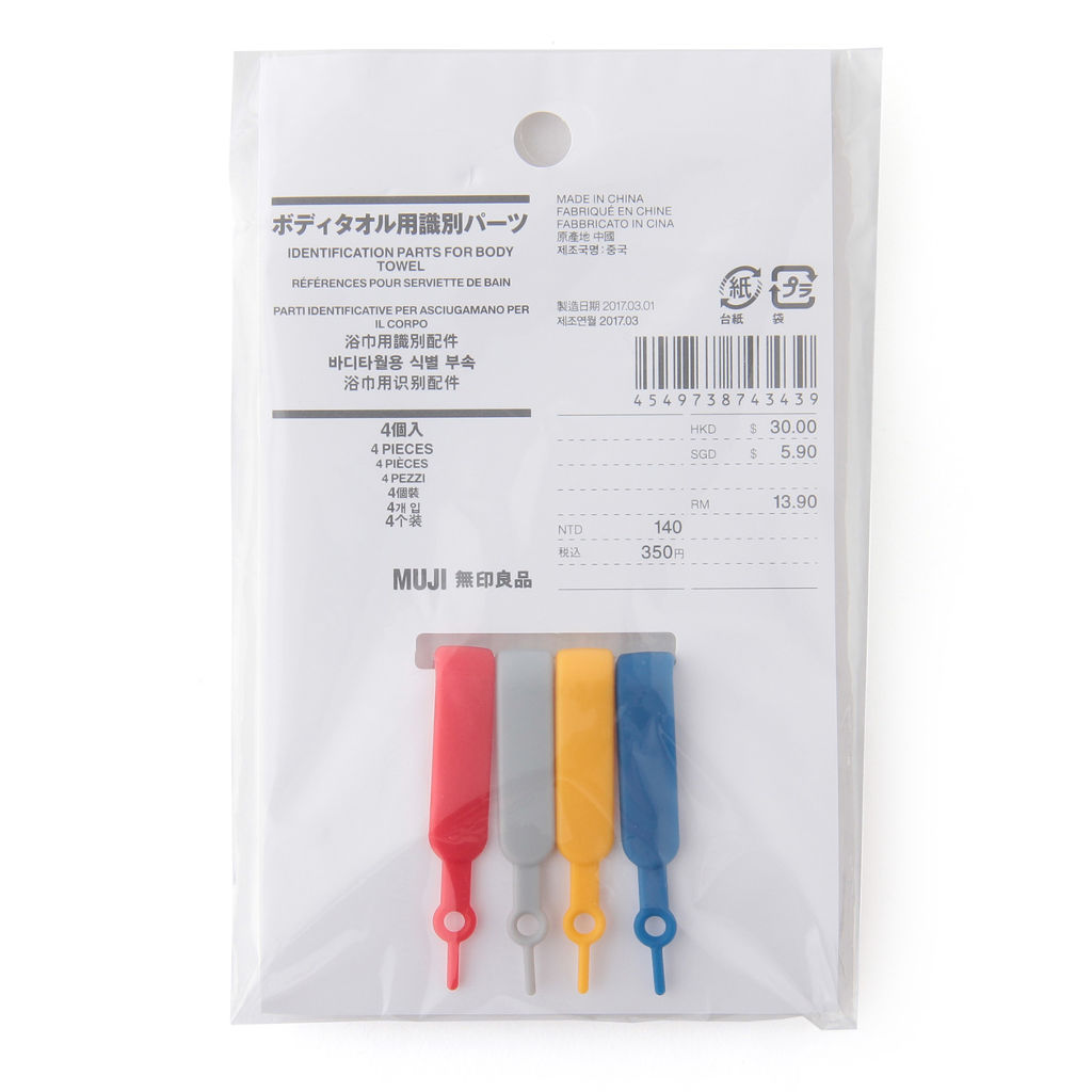 ボディタオル用識別パーツ 4個入
