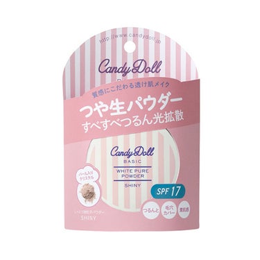 ホワイトピュアパウダー＜シャイニー＞ CandyDoll