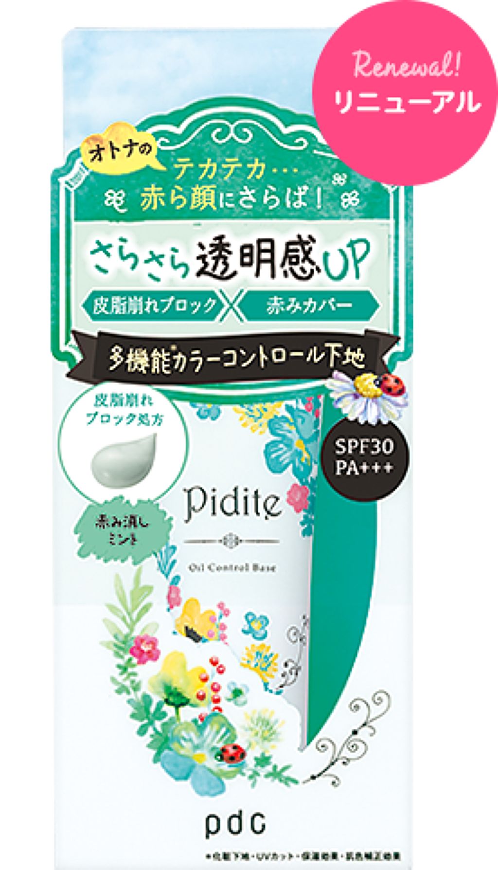 オイルコントロールベース N ピディット