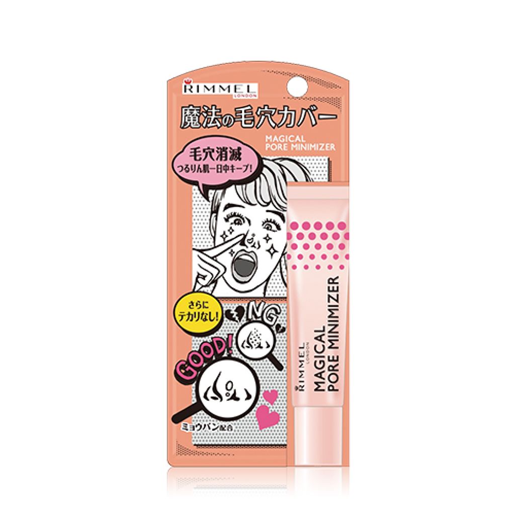 マジカル ポア ミニマイザー リンメル ロンドン