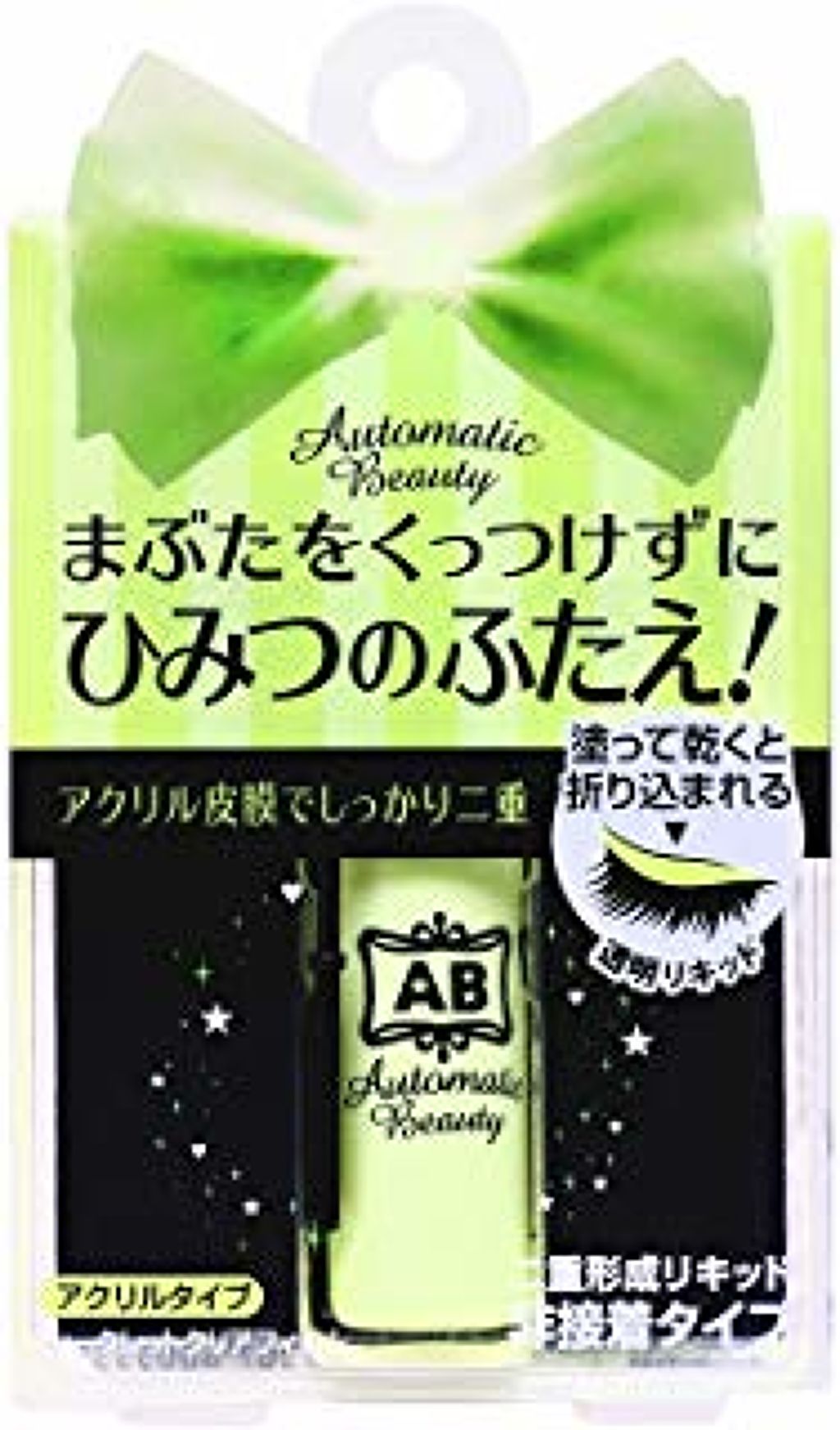 試してみた オートマティックビューティ シークレットクリアフィルム Automatic Beauty Lips