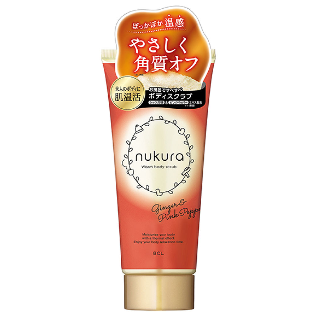 nukura ボディスクラブ