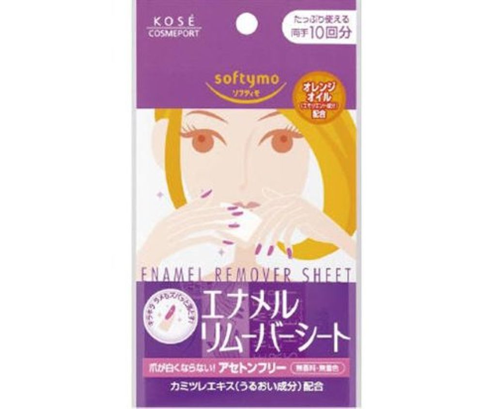 エナメルリムーバーシート ソフティモ
