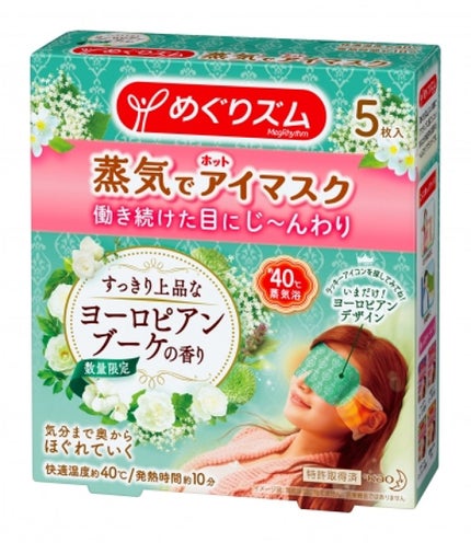 めぐりズム 蒸気でホットアイマスク ヨーロピアンブーケの香り