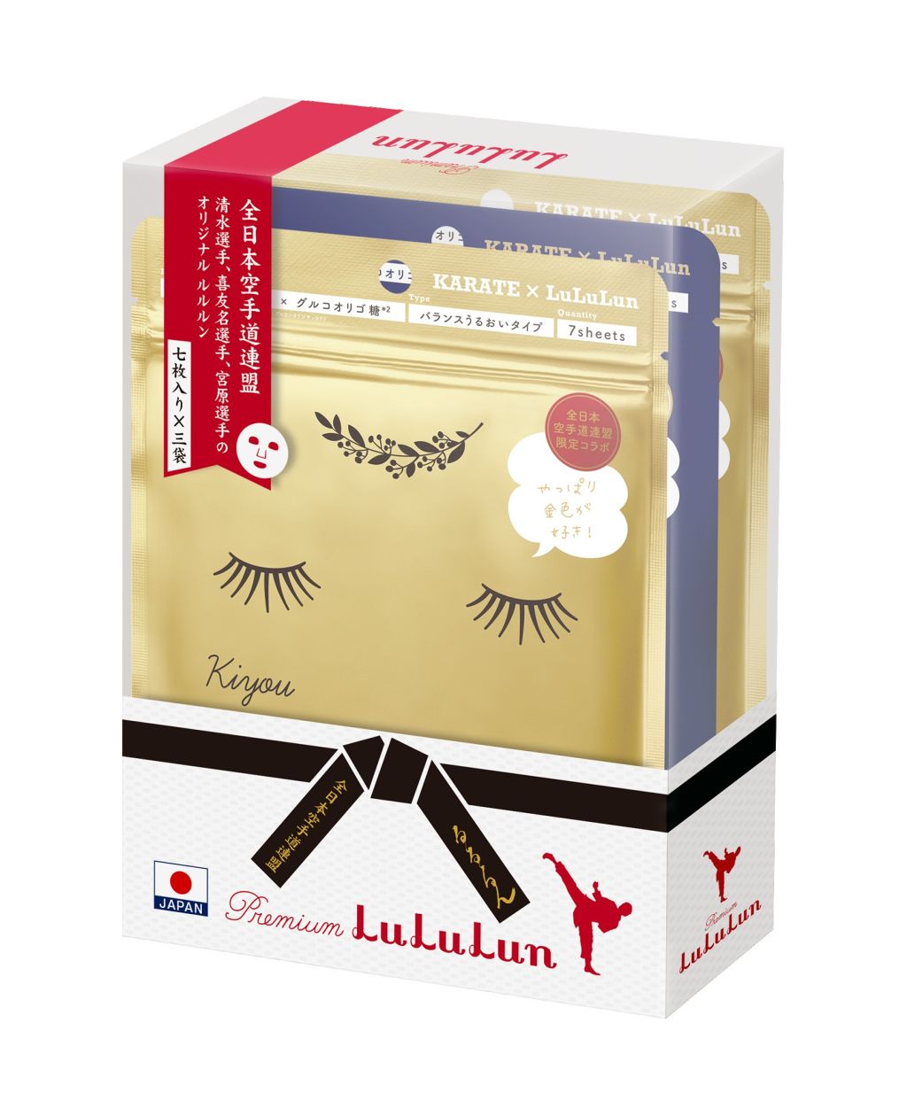 ルルルン 空手ルルルン