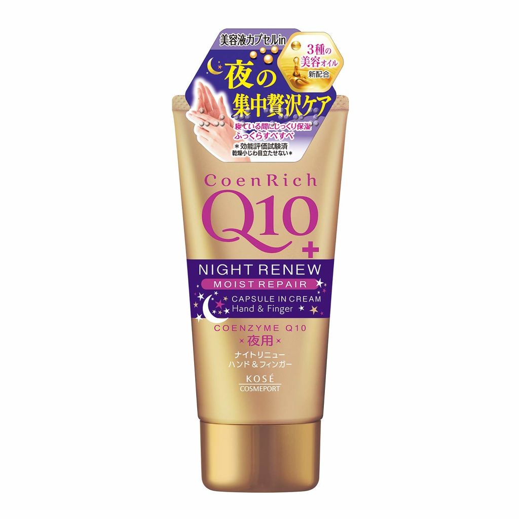 ナイトリニューハンドクリーム コエンリッチQ10