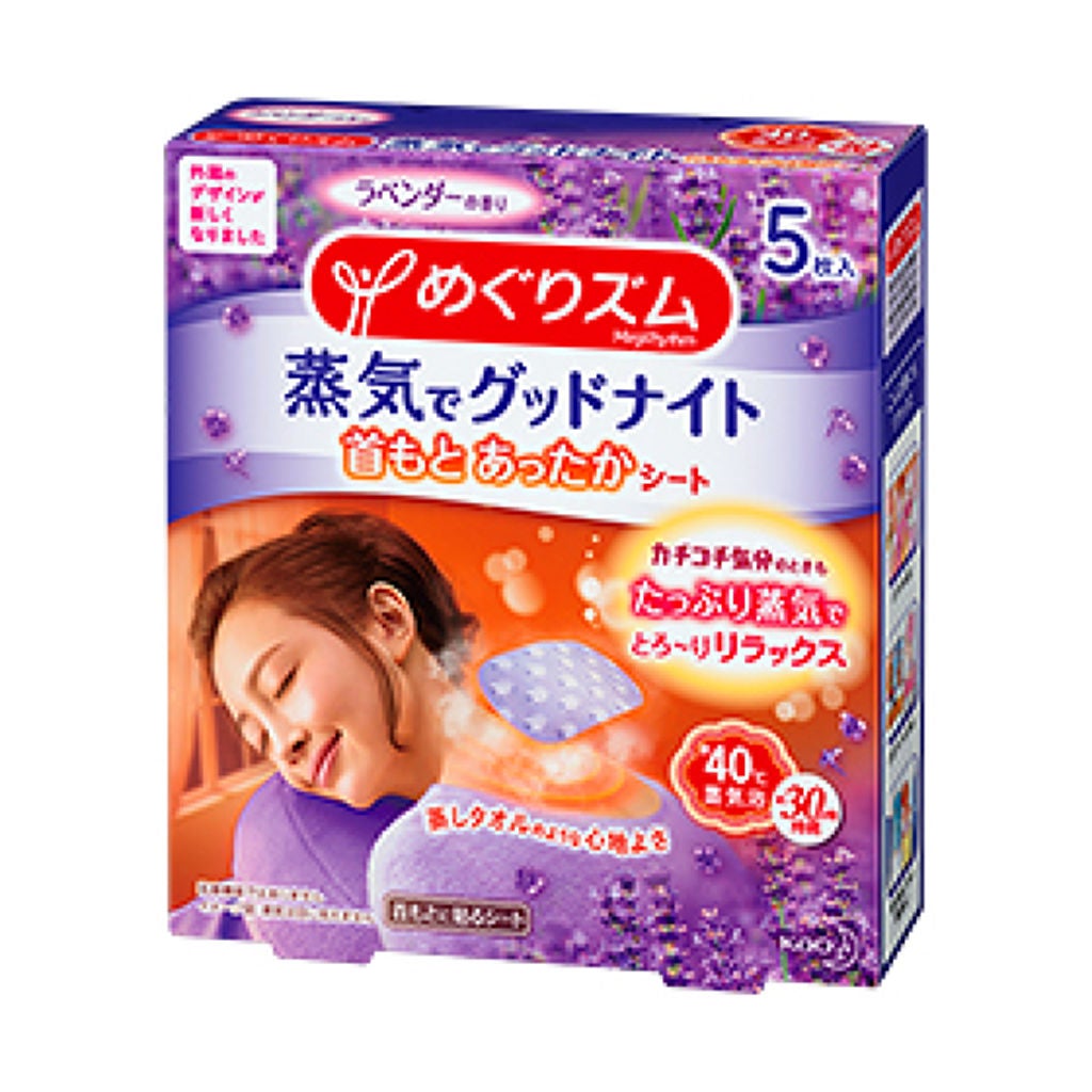 蒸気でグッドナイト 首もと あったかシート ラベンダーの香り めぐりズム
