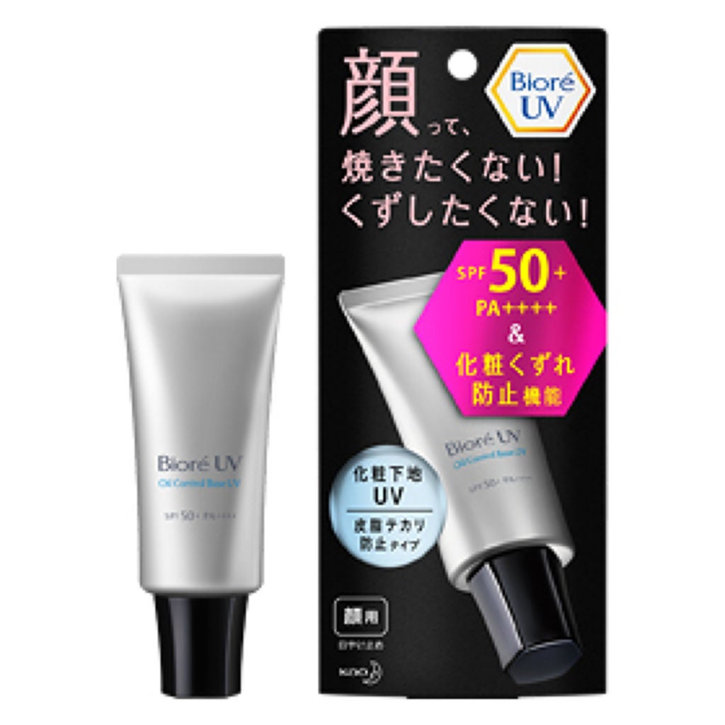 【コマさん専用・2個】ビオレUV SPF50+の化粧下地UV シミ・毛穴カバー コマさん専用・2個】ビオレUV SPF50+の化粧下地UV シミ・毛穴